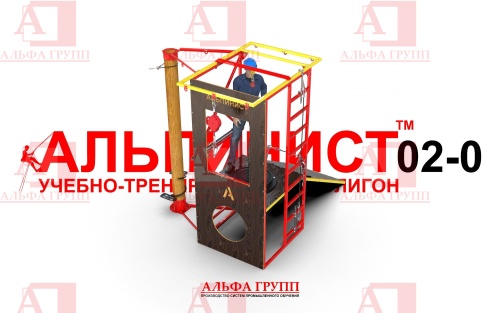 Учебно-тренировочный полигон Альпинист-2-0 (2,9м + бревно)