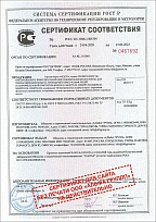 Сертификат на УФ рециркуляторы "МЕДПРО"