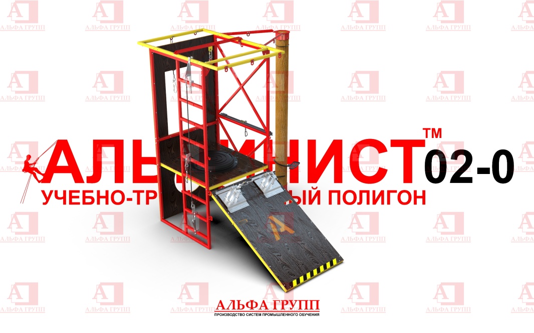 Учебно-тренировочный полигон Альпинист-2-0 (2,9м + бревно)