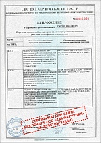 Сертификат на УФ рециркуляторы "МЕДПРО"